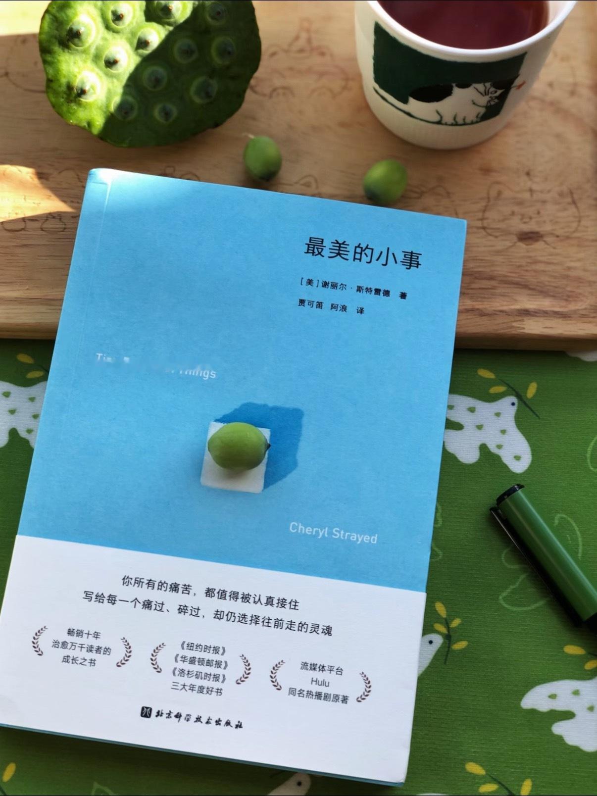 原来，这就是被稳稳接住的感觉 