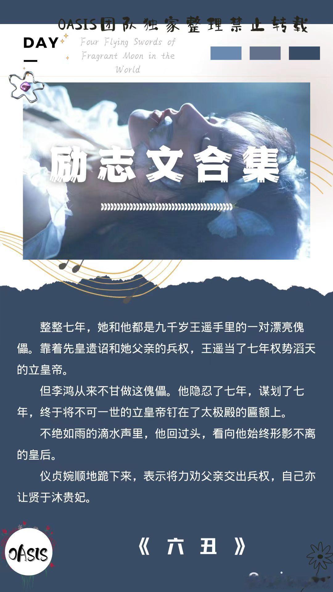 #小说合集##小说# 励志文&双初恋 ​​​