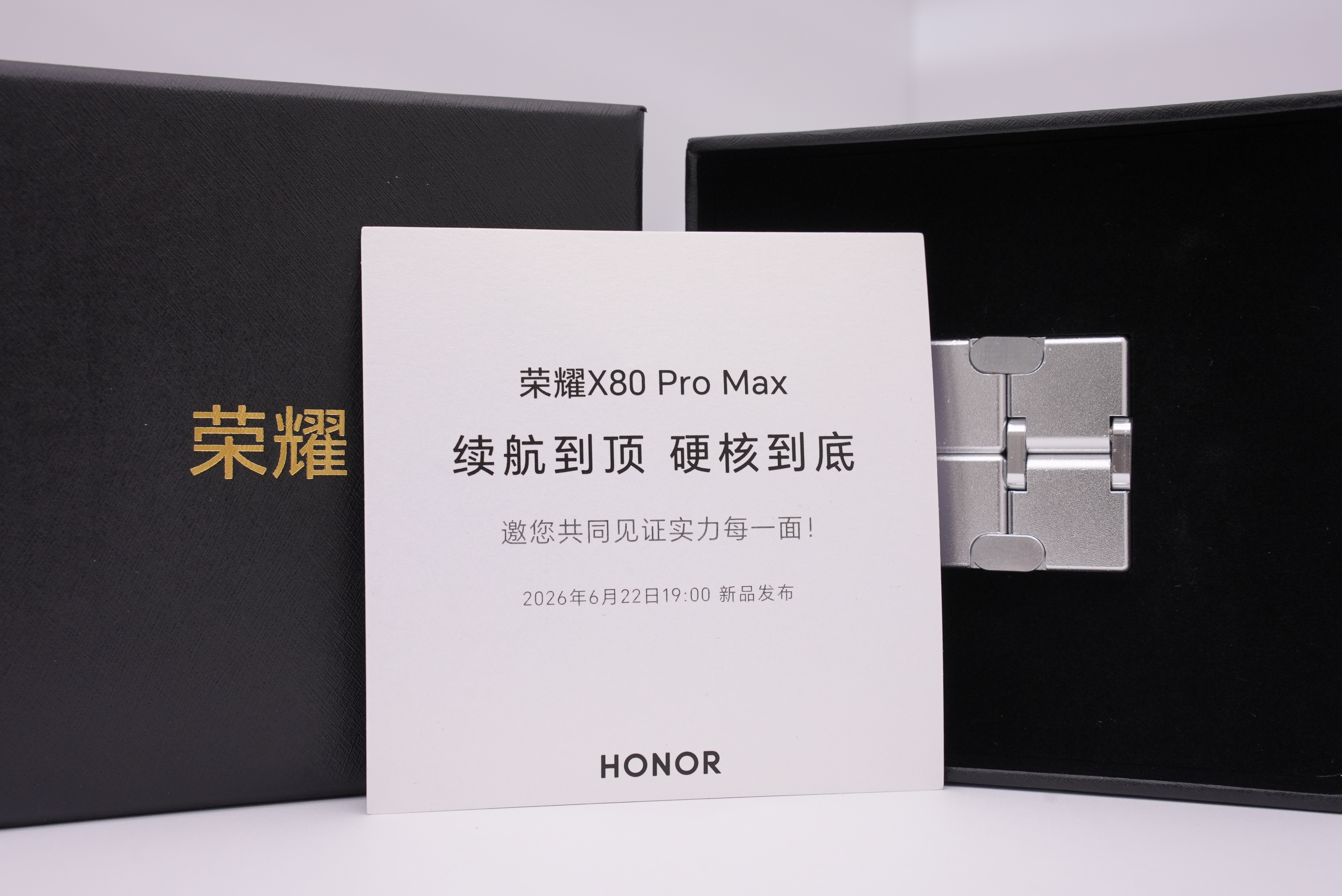 荣耀X80 Pro Max今晚七点发布！听说每一面都是实力拉满，期待！短的图赏