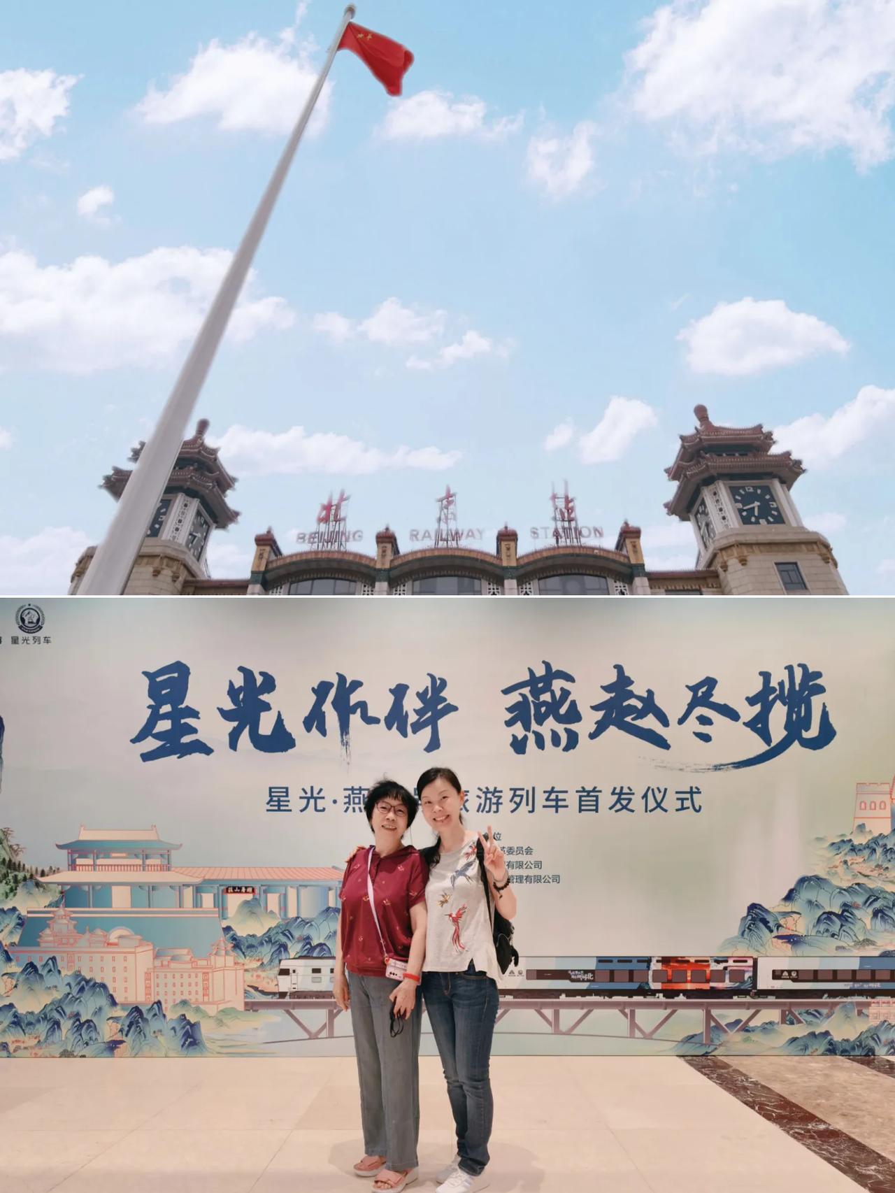 今天带着老妈乘坐了京津冀首列全景观光旅游列车“星光·燕赵号”，这趟列车可真是既好