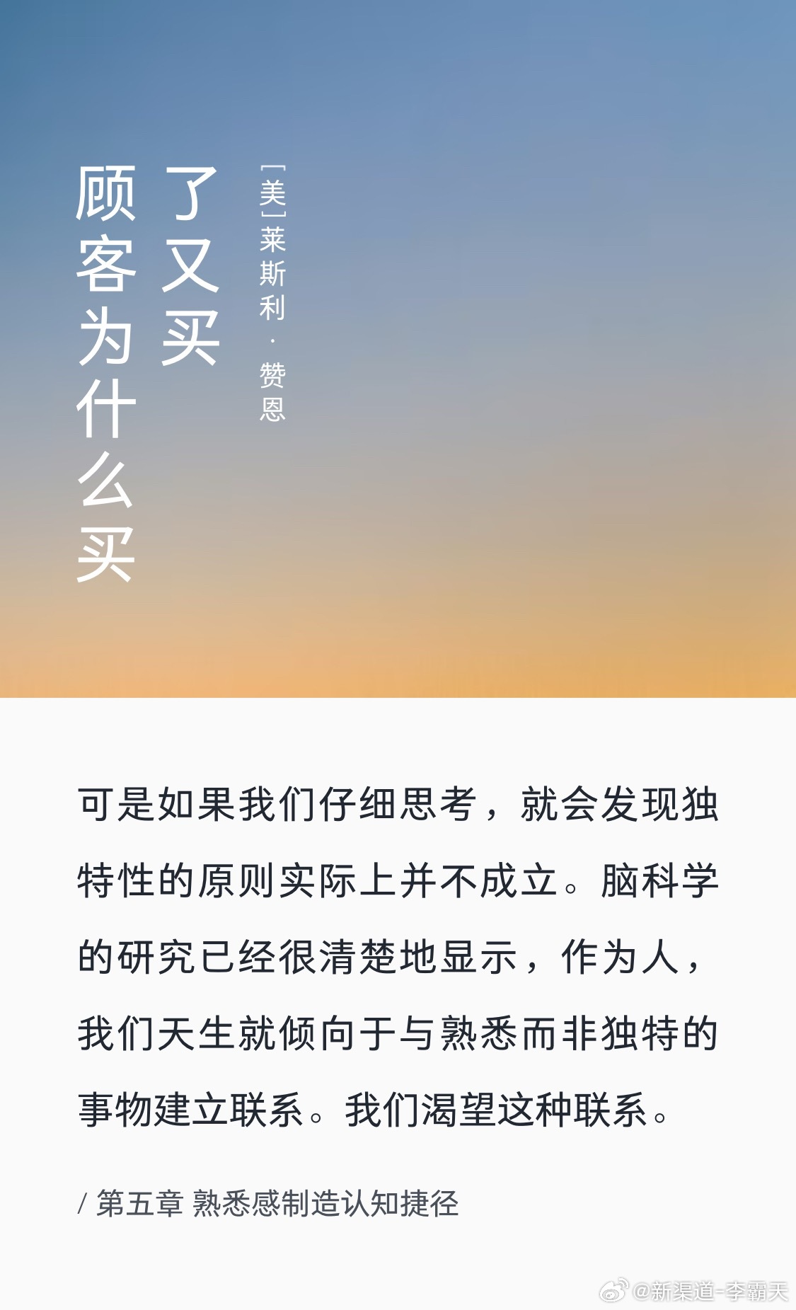 【小米汽车的成功，应该神话“雷学”吗？】《顾客为什么买了又买》这本书或许解释了雷