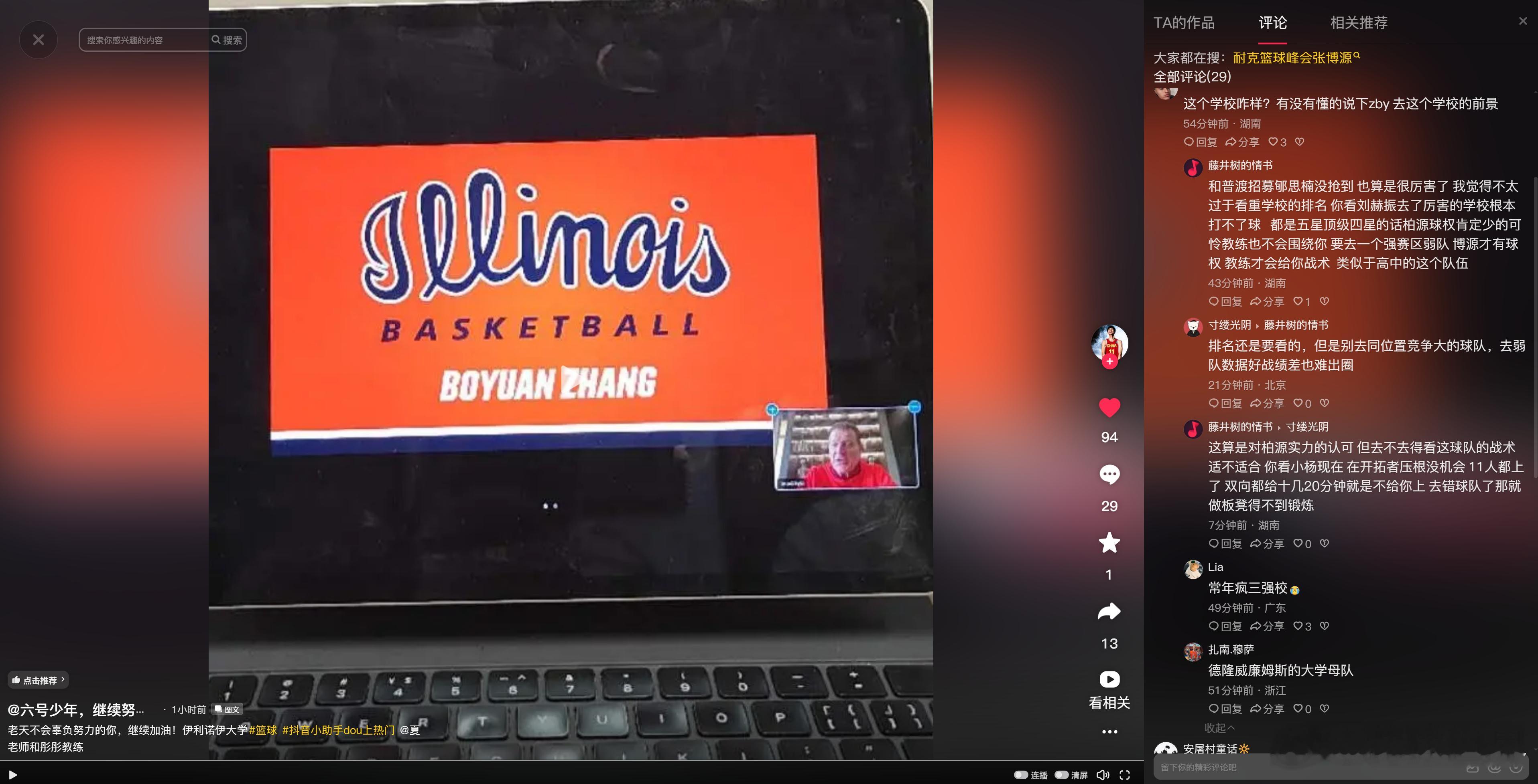 张博源爸爸抖音，张博源收到伊利诺伊斯的offer了为梦想正当燃闯美的篮球青年