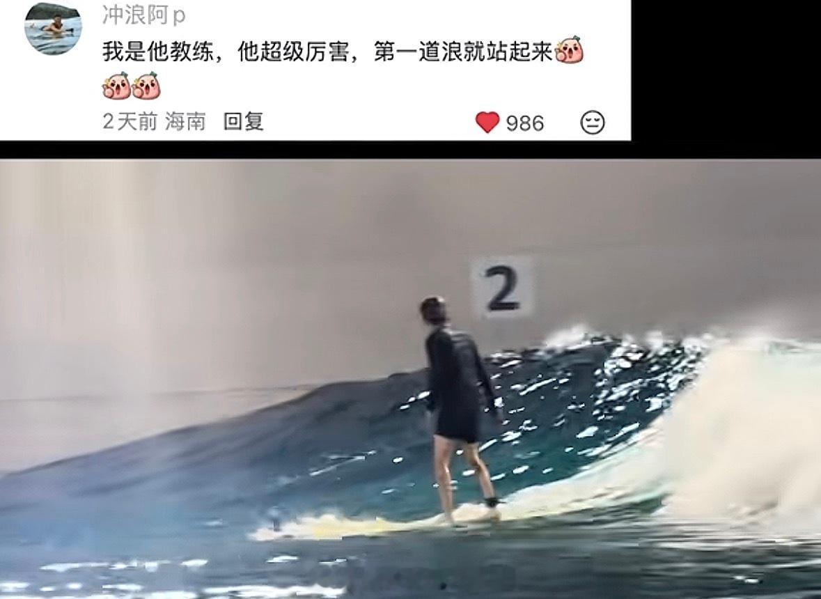 现在就出发这个范丞丞好萌呀！小天才第一道浪就站起来了！期待播出～
