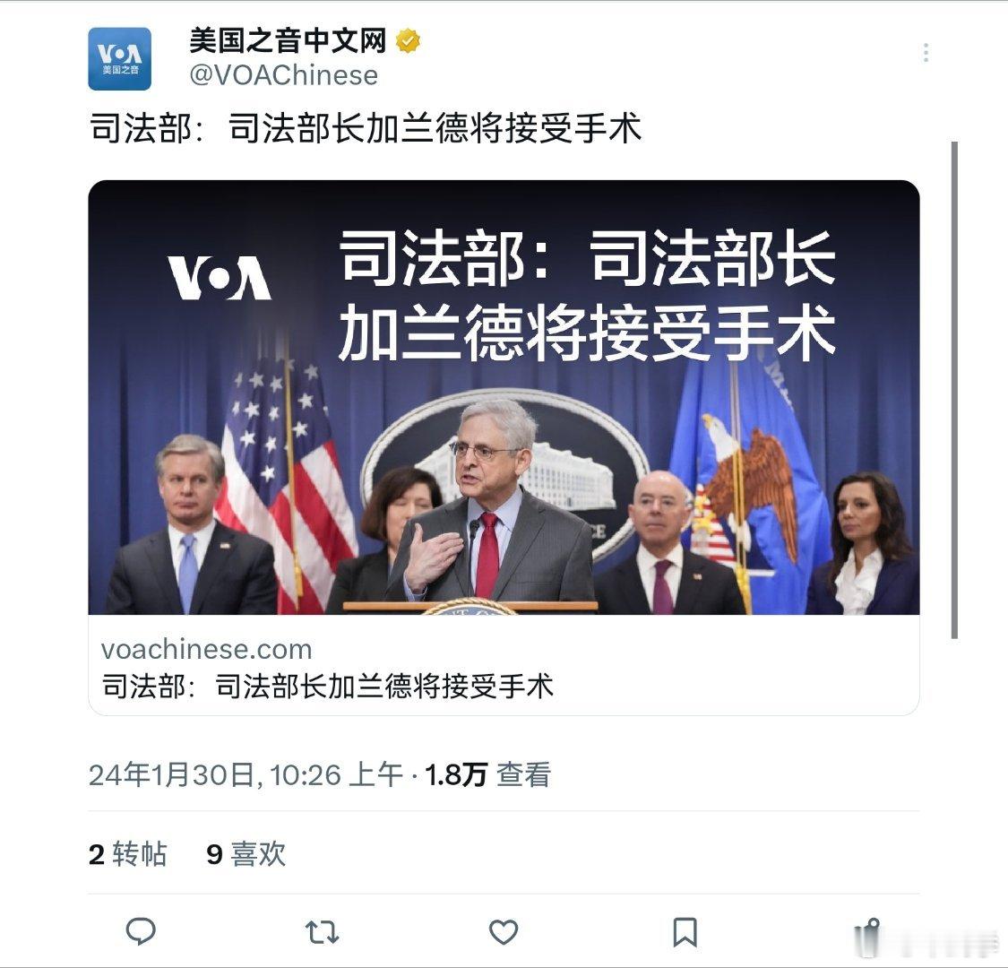 美国司法部部长也做手术了。美国军政要员身体都不大好的样子。 ​​​
