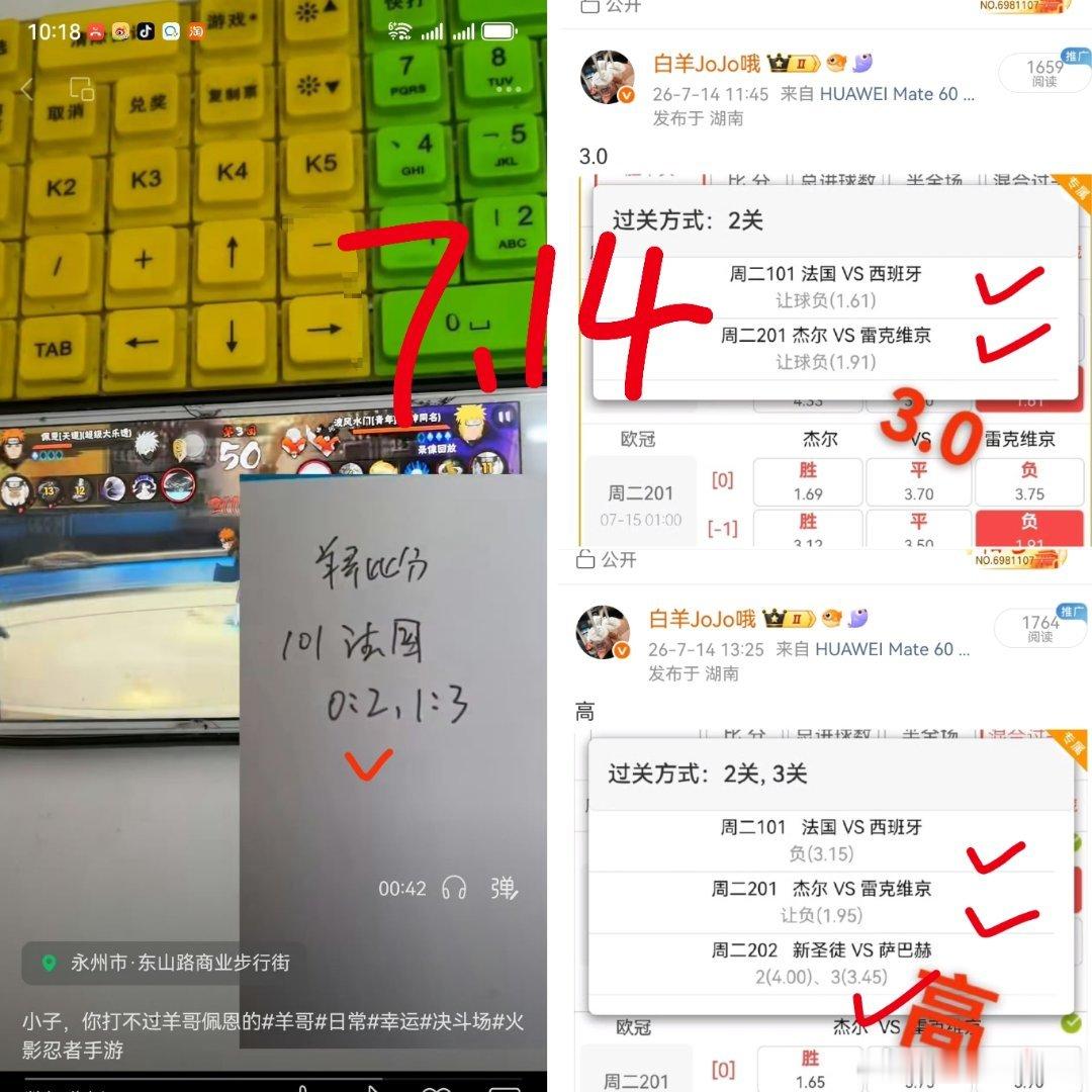羊哥每日更新，多多点赞哦7.14 永州