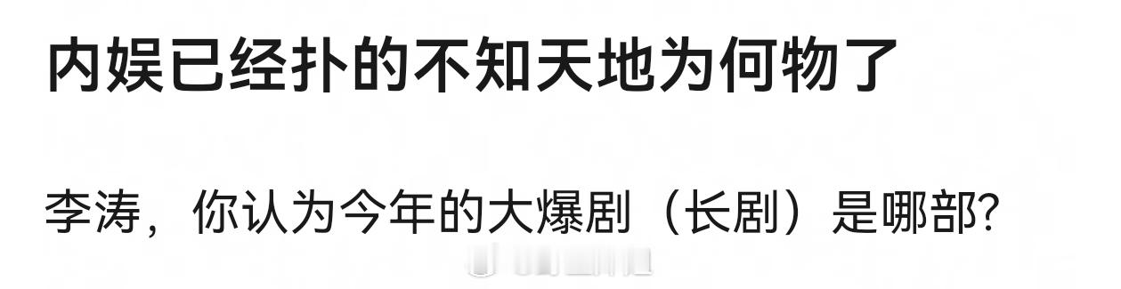 电影市场的新形态已经形成了。好电影才能有票房。动画电影，表现异常优秀。我们的长剧