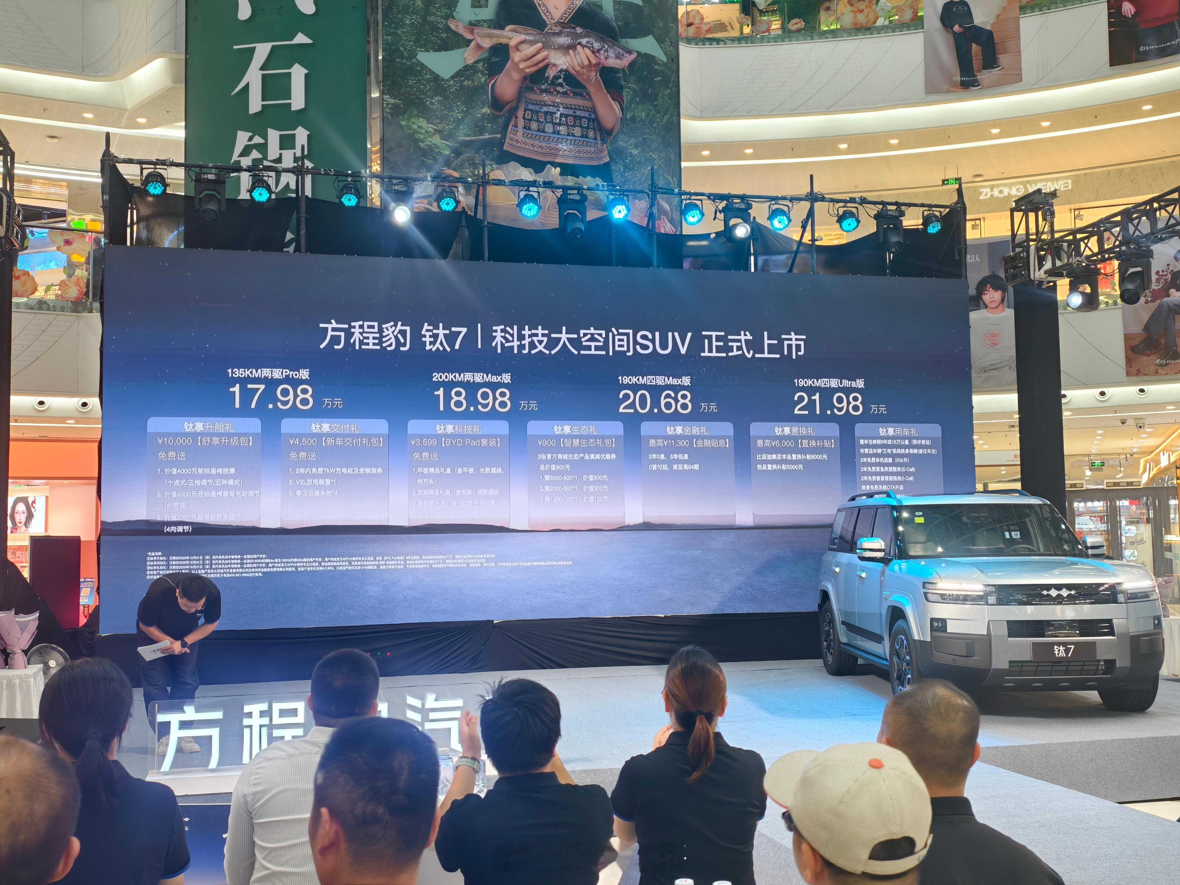 方程豹钛7广州首批交付了，活动现场人气很高，这种方盒子外观还是很能留住人，很多路