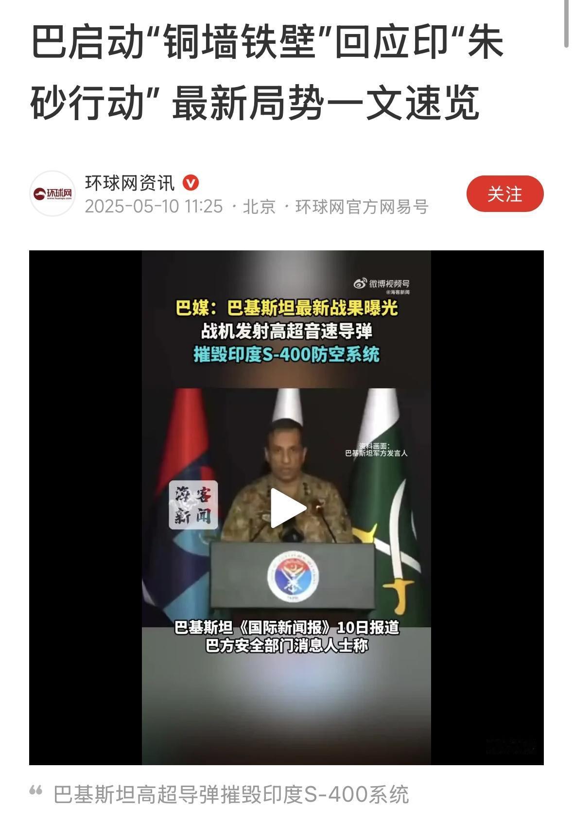 巴基斯坦很威猛，深入印度内部进行打击，把战线扩大到了印度全国大部分地区，致使印度