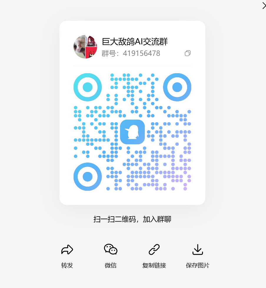 开了一个QQ群，不过我的QQ群最终一般都是被消灭的，且开且珍惜吧 