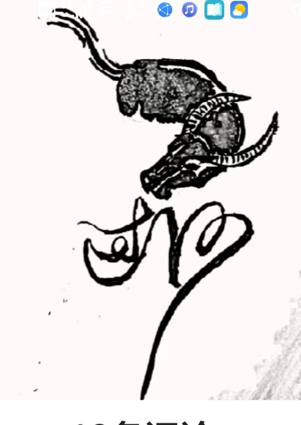 看图猜字。图中画面真给力。图文并茂在展示。画面隐藏几个字组成一句话。你能看出来啥