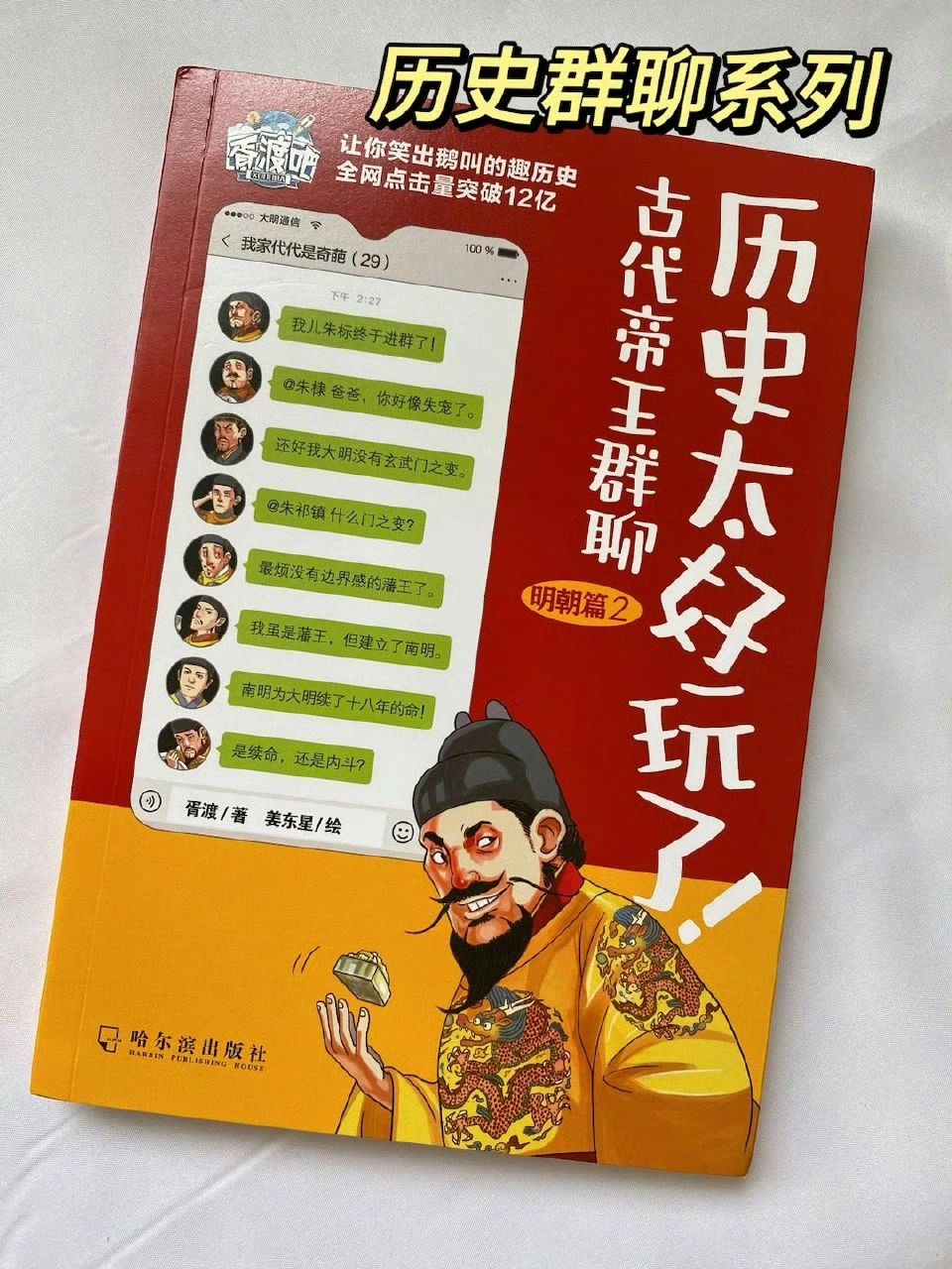 这套历史书为什么会被全网点赞？