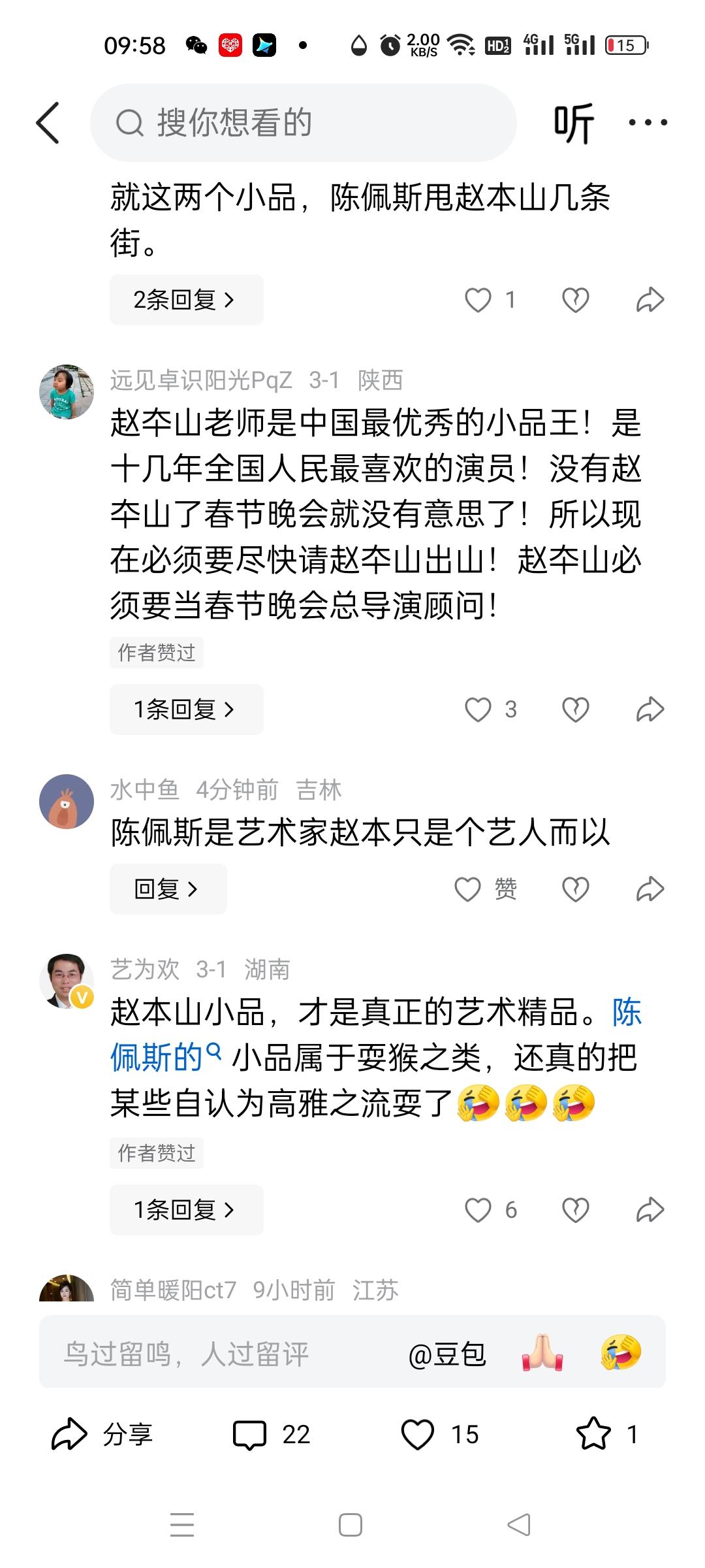 赵本山是中国最优秀的小品王！是十几年全国人民最喜欢的演员！没有赵本山了春节晚会就