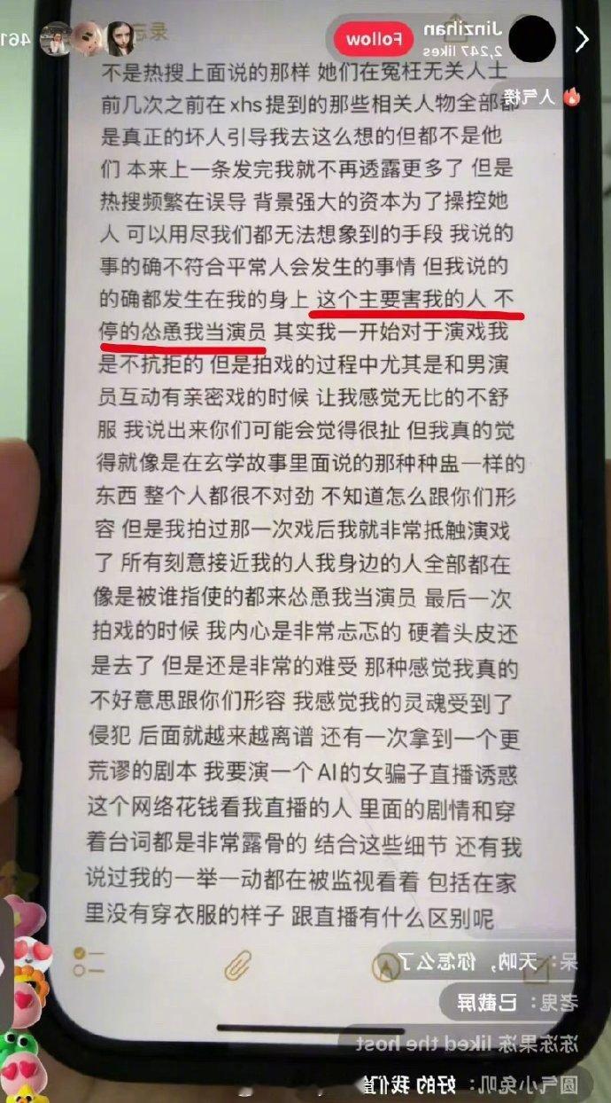 金子涵直播否认提到的人是秦岚金子涵否认提到的人是秦岚 金子涵否认提到的人是秦岚：