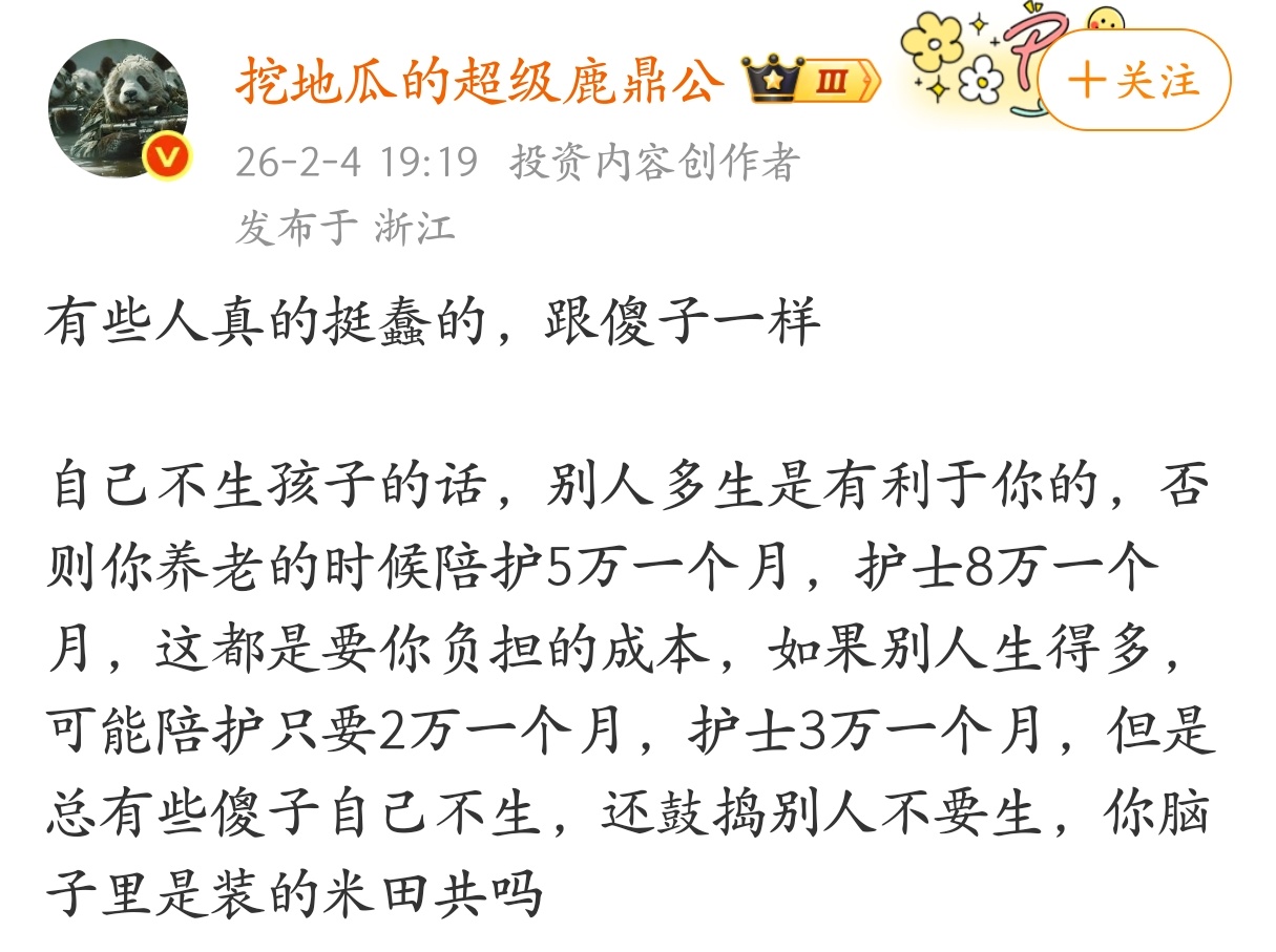 还真是这样，自己不生孩子，还鼓捣别人不生，简直就是损人不利己。 