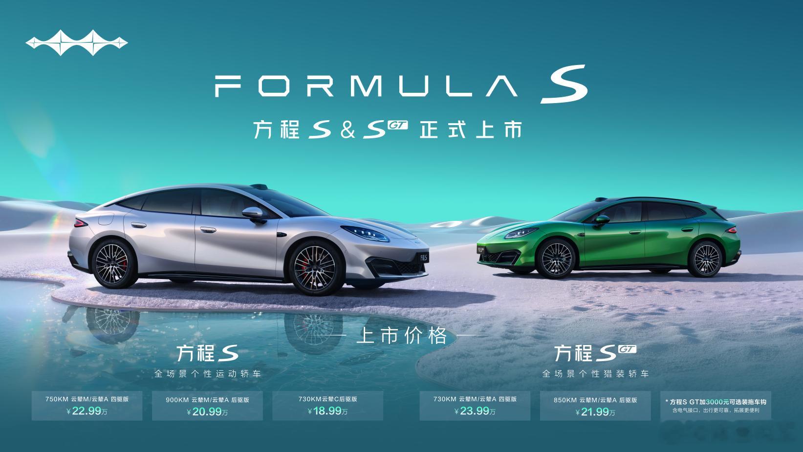 18.99万起入局运动轿车市场，方程S系列能否续写爆款传奇？9月16日，方程豹方