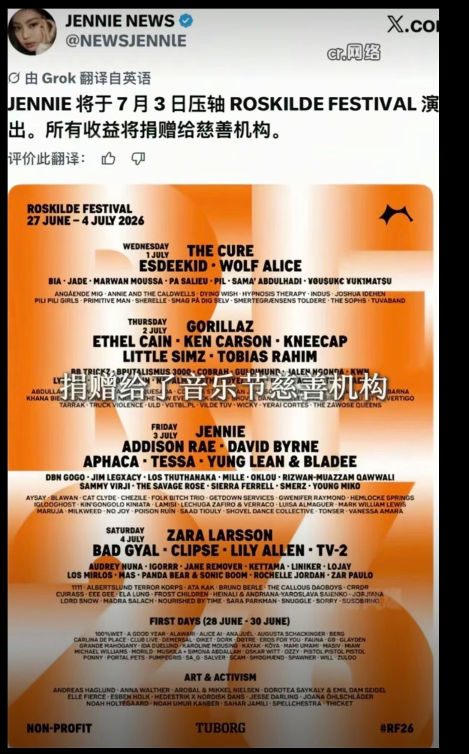 Jennie的力量何止在舞台上？ 