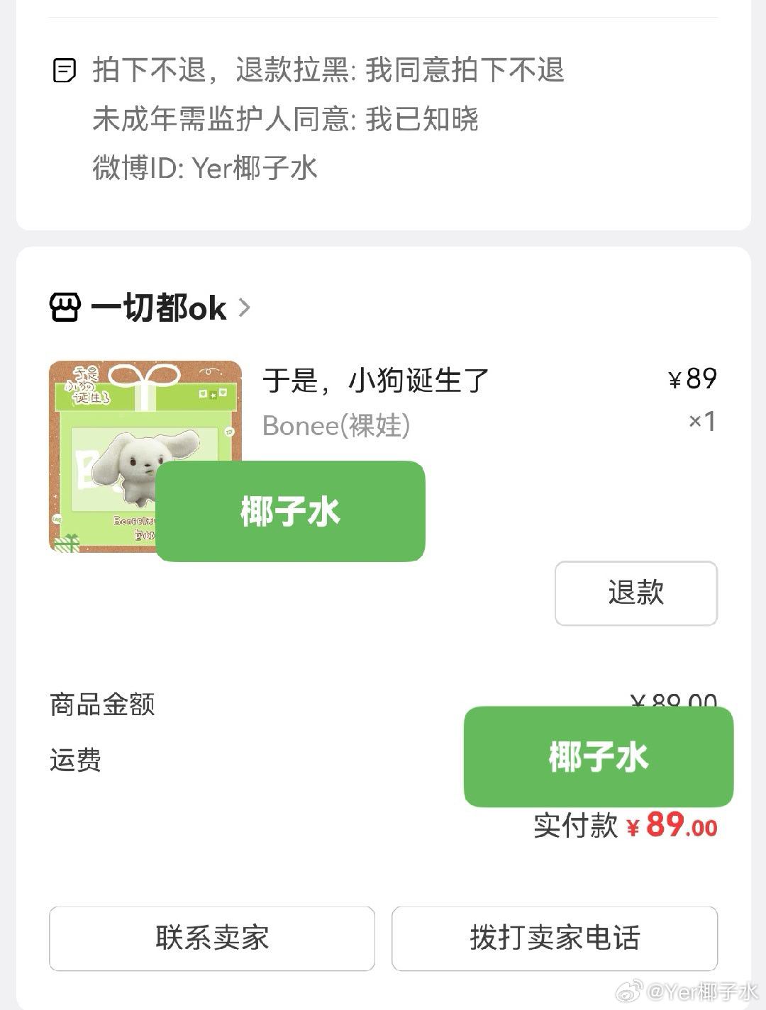 分享图片  专栏 · 🥛