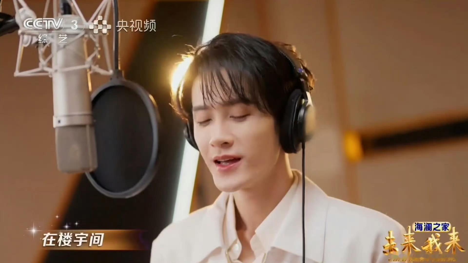 檀健次五四晚会《路过，人间烟火》录音棚live好听好温柔，画面感好强心已经被融化