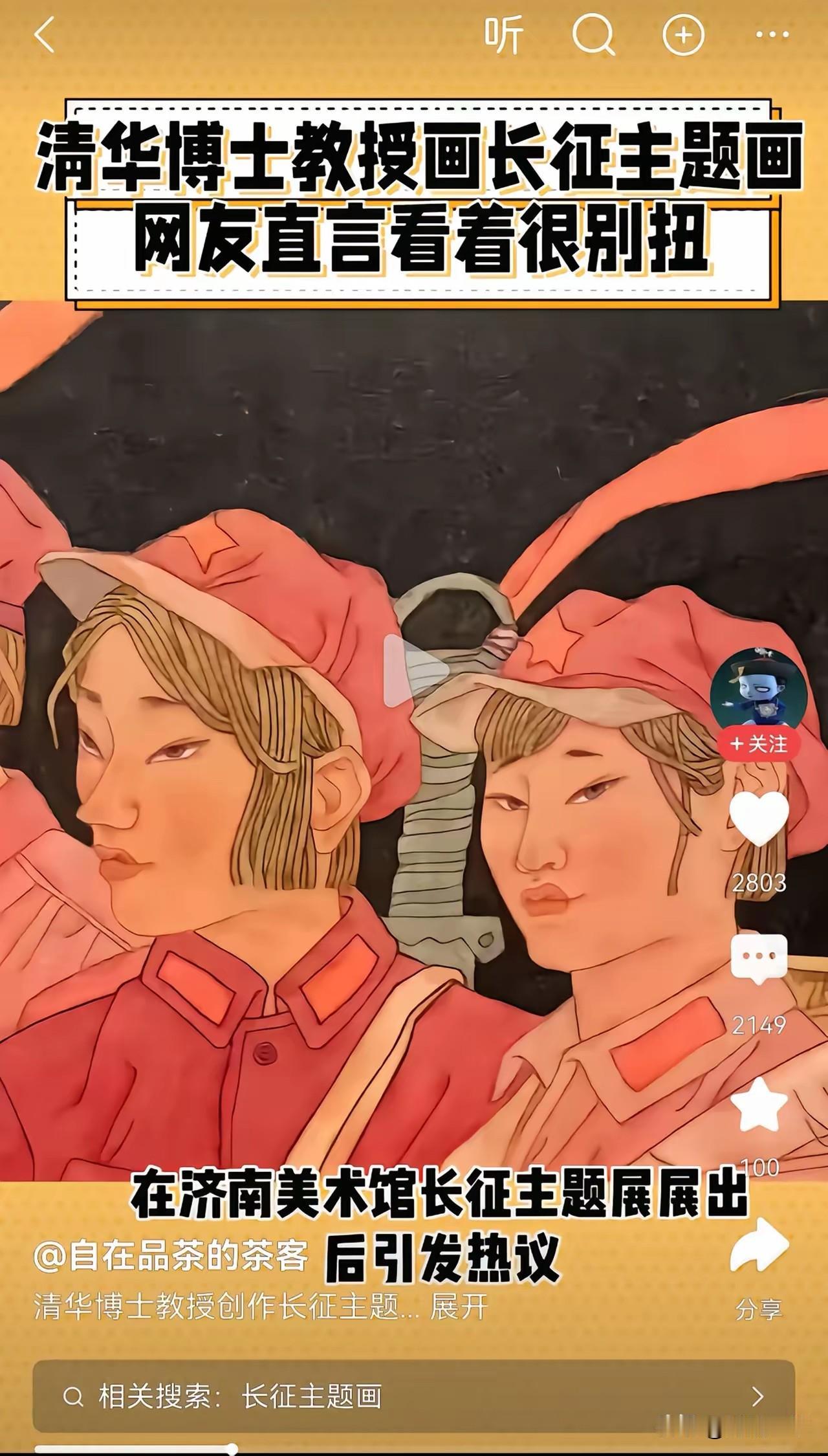 与毒教材插图比对，看那两眼间距，斜吊眼…为什么要这样描绘我们的红军女战士？
