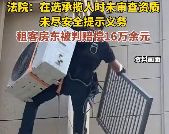 内蒙古，房东准备给自家房子安装空调，安装妥善之后租客提出要求，希望调换外挂机，于