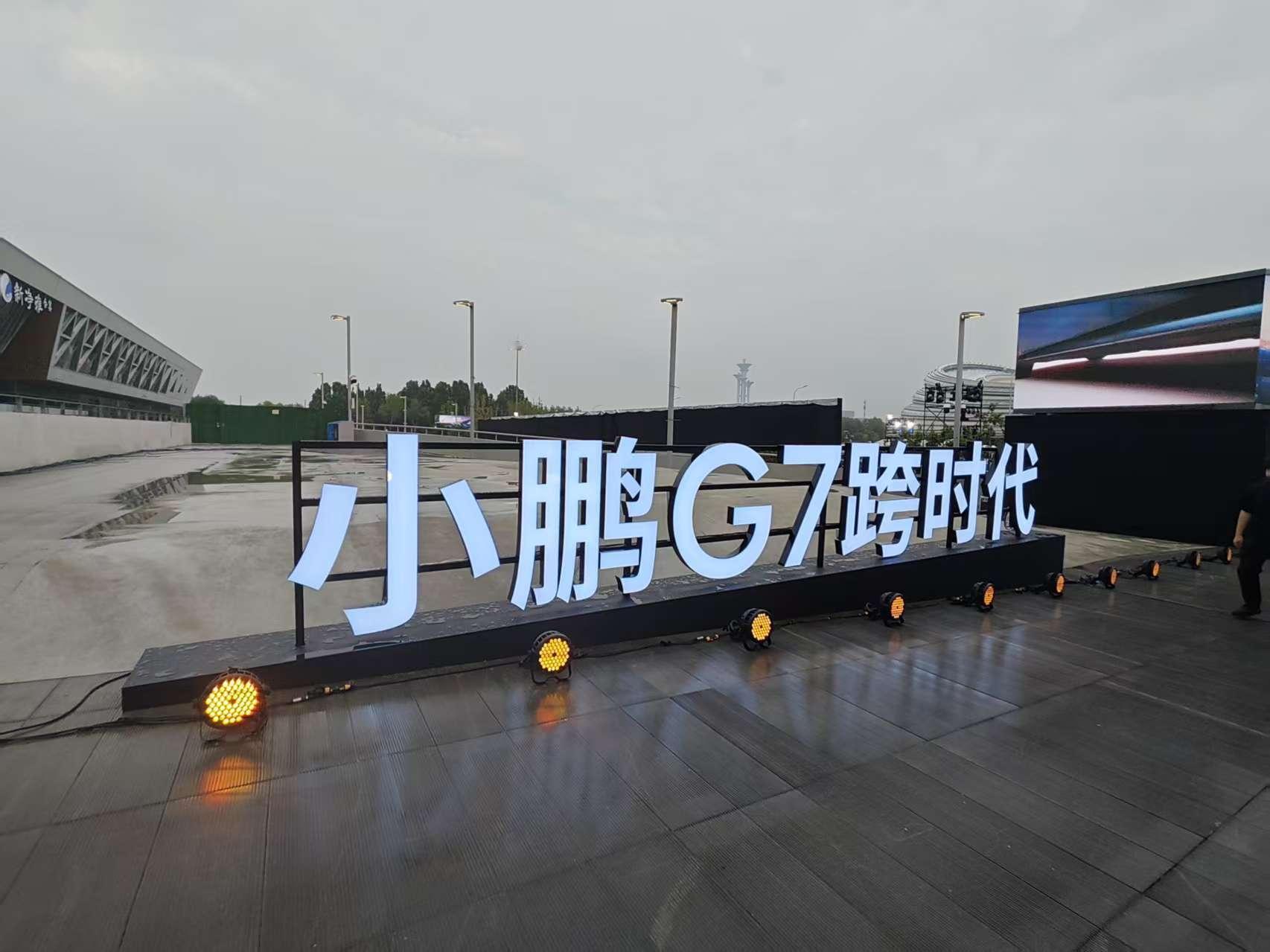 都说小鹏G7设计不好看，我咋感觉不是那回事呢？可能外观这块确实还是主观吧，G7这