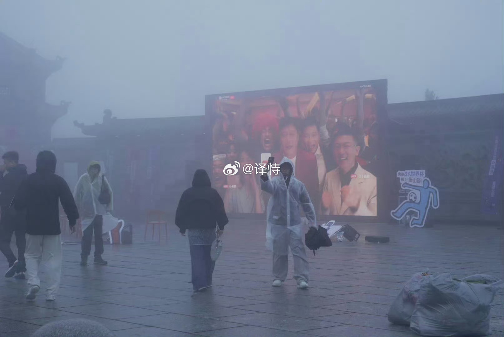 衡山泰山爬山看球两不误 把登山徒步与观赛撞个满怀。登顶俯瞰云海，身旁皆是同好，进