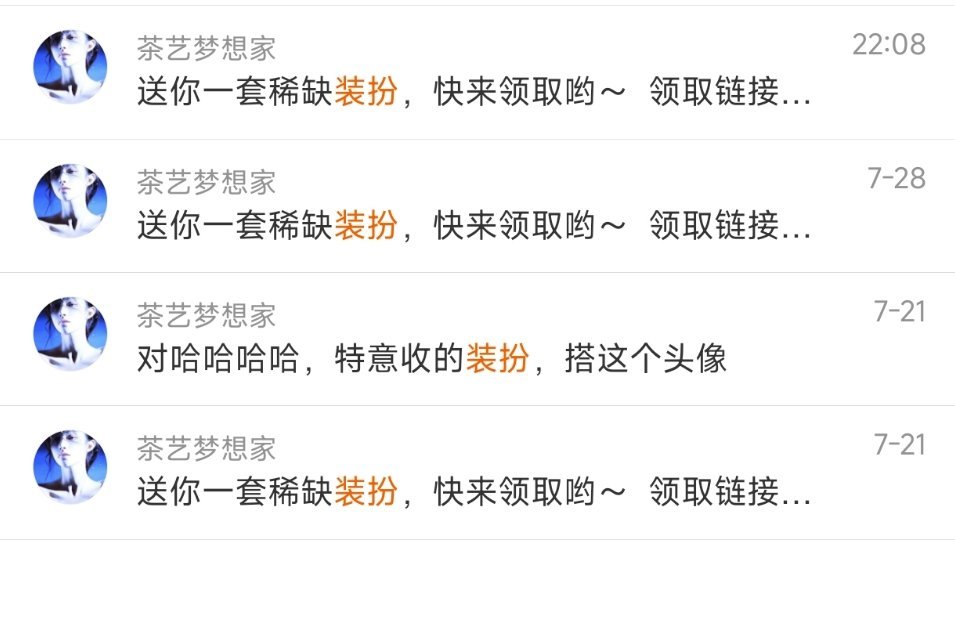 我想问一下，这是仙子降临吗 