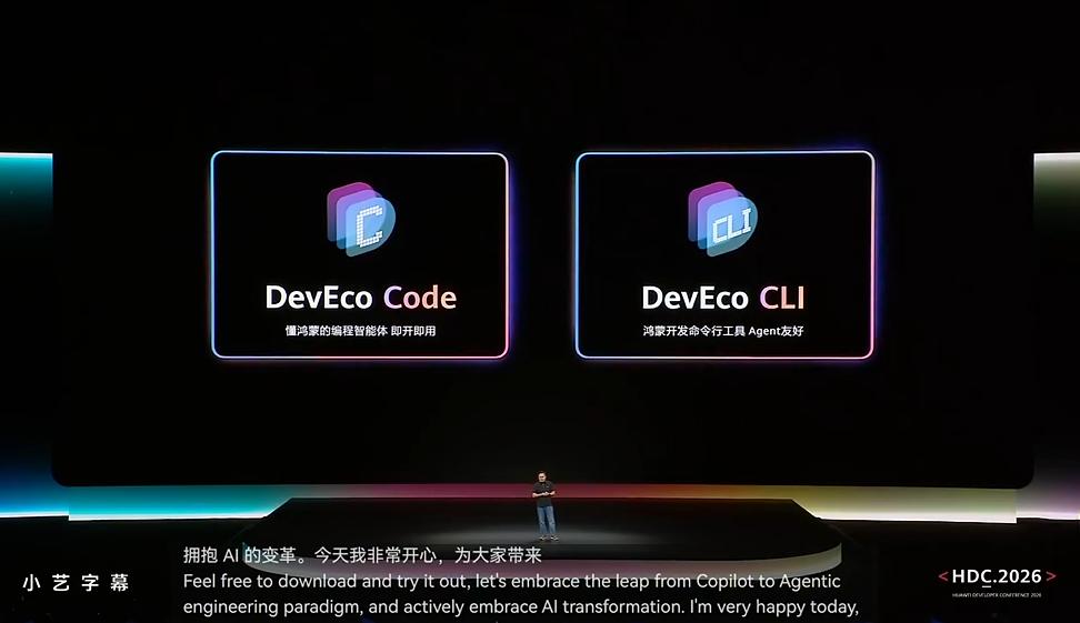 华为推出DevEco Code、DevEco CLI两款鸿蒙编程智能体：前者即开