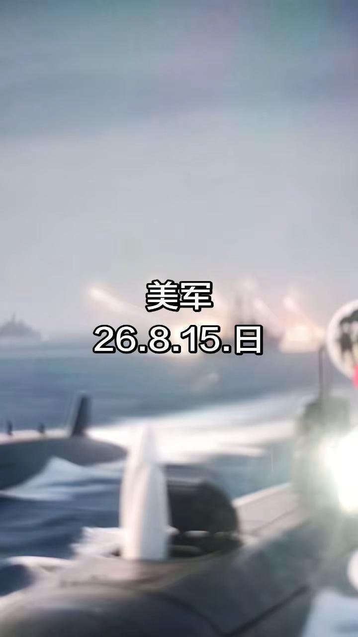 战舰风采 军舰潜艇 战舰视觉震撼 潜艇实拍 战舰观察