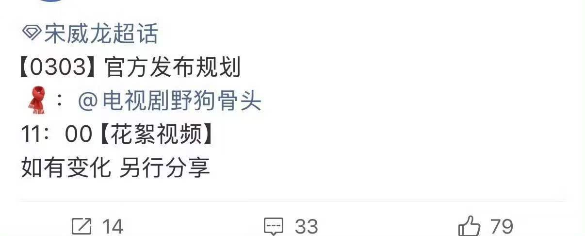 张婧仪宋威龙野狗骨头宣发宋威龙张婧仪野狗骨头宣发宋威龙张婧仪野狗骨头宣发，不错，