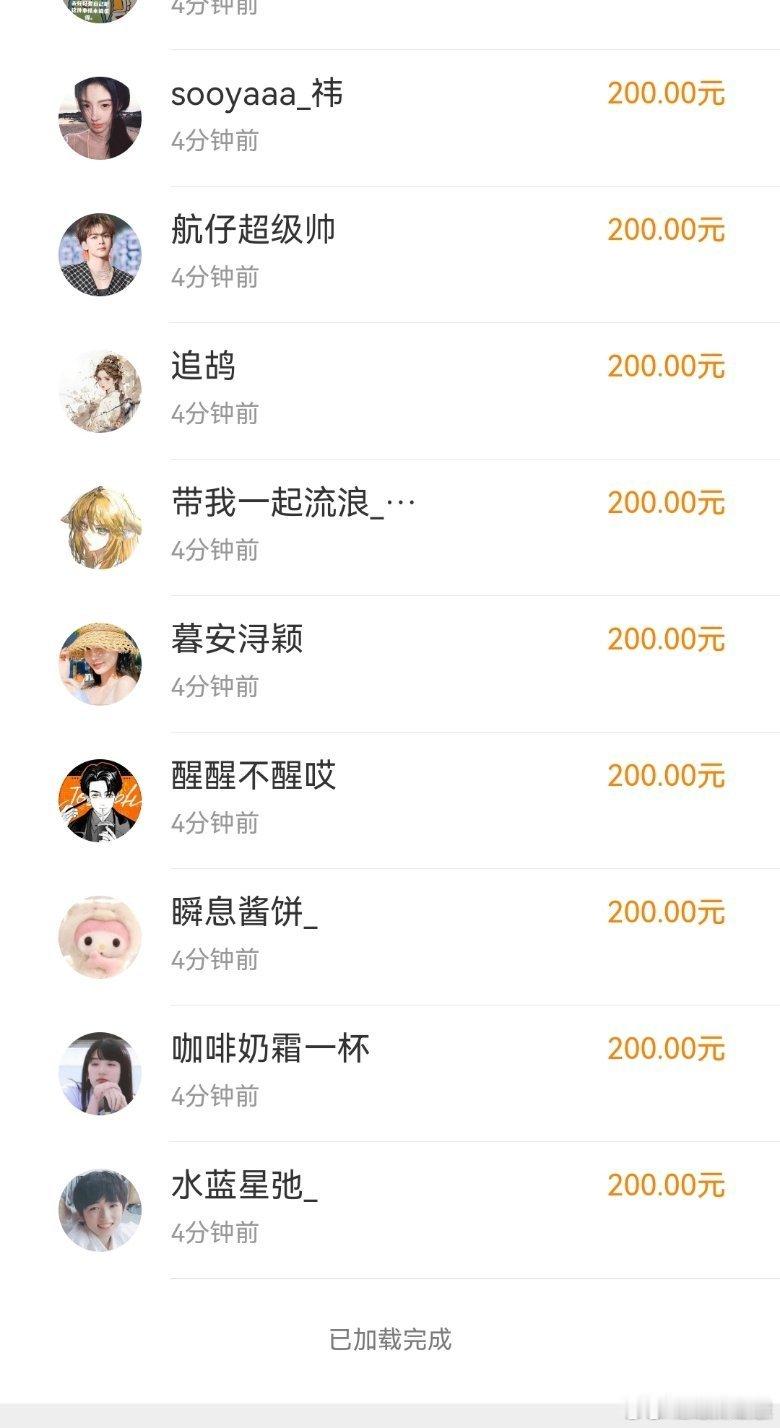 少爷还得是少爷，给钻粉人均200红包，真是爱出者爱返，真钱给真爱粉曾舜晞钻粉 人