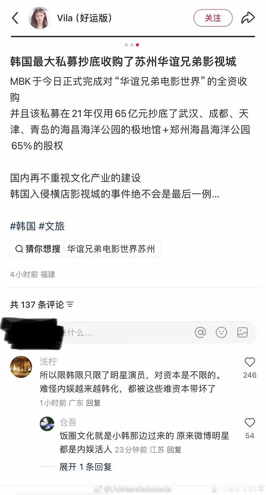 韩国大量收购国内文娱产业无所谓，娱乐圈现在烂透了，不管唱歌的演戏的还是花瓶的，都