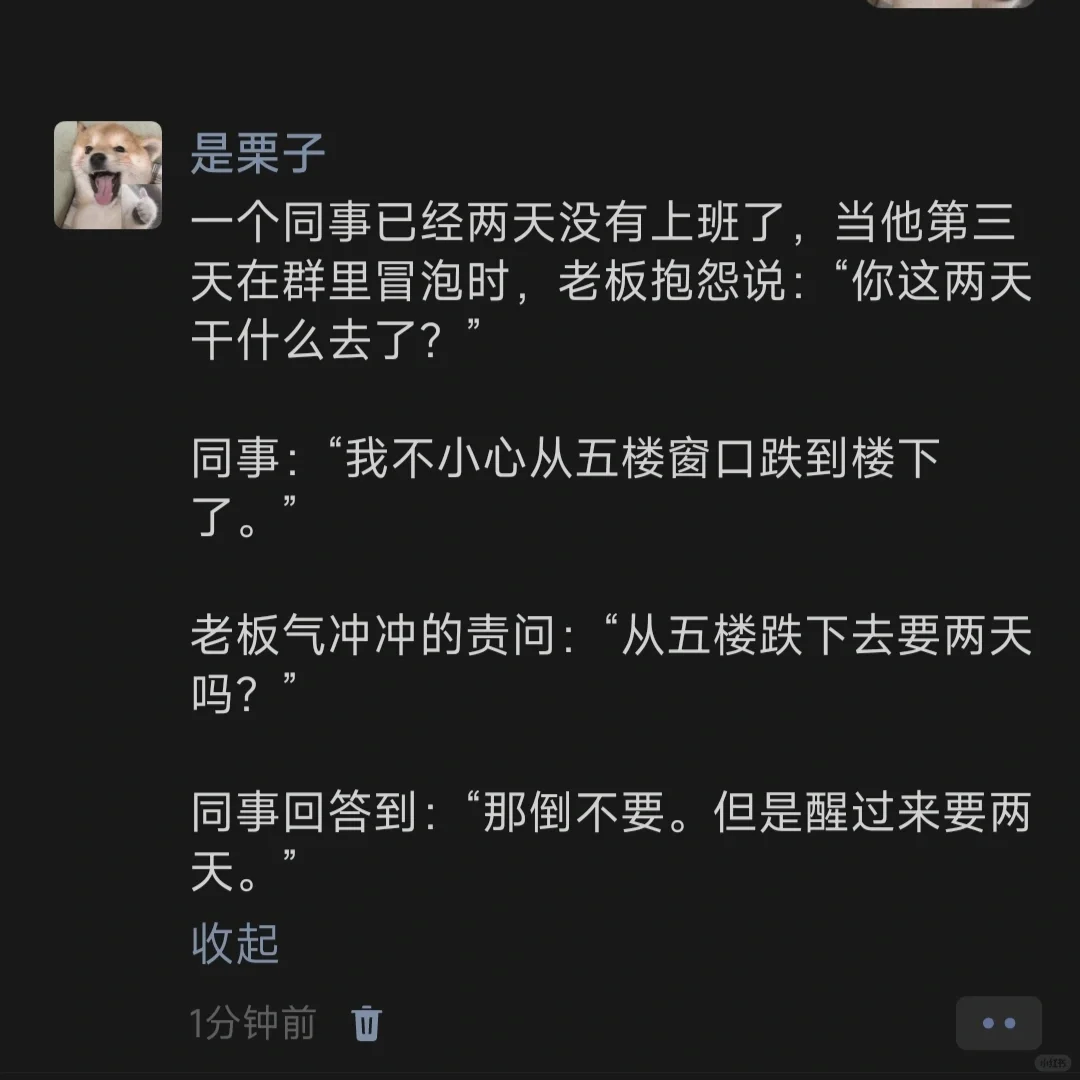 一个同事已经两天没有上班了