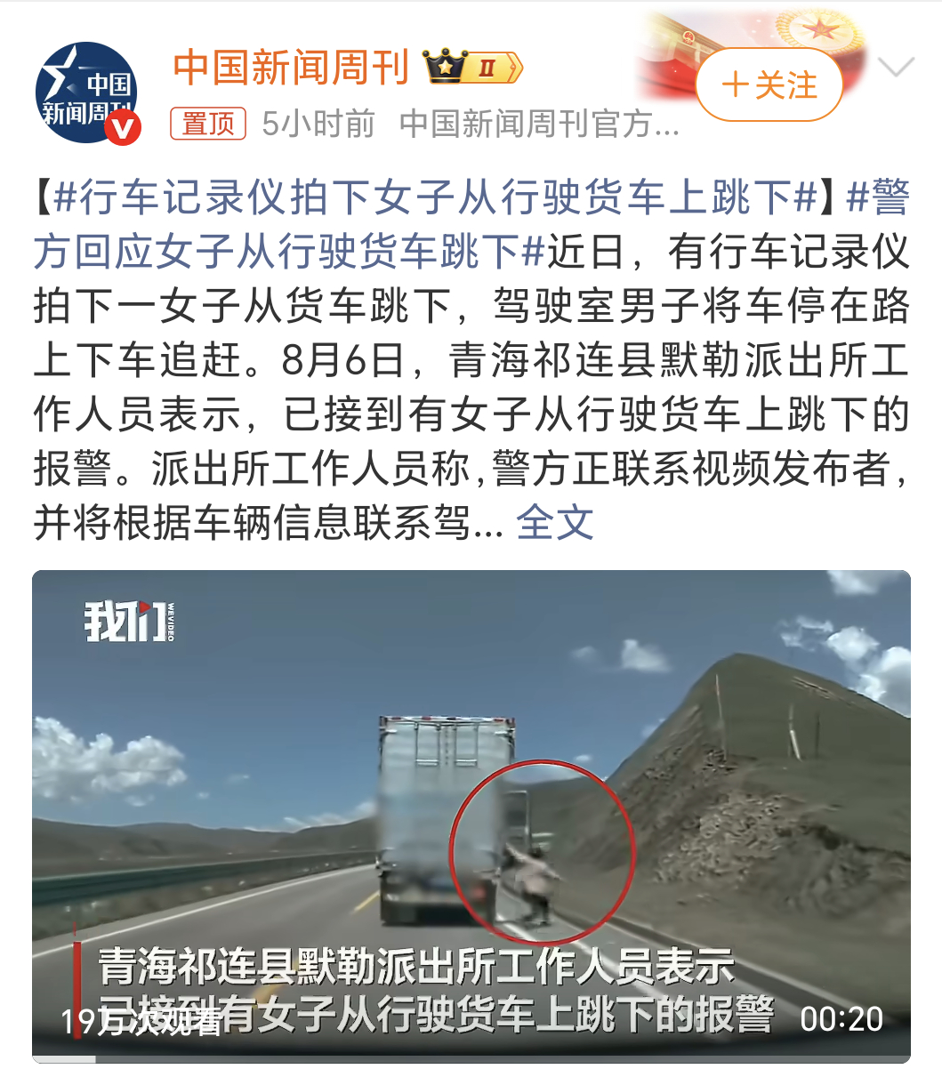 行车记录仪拍下女子从行驶货车上跳下啊，竟然不顾生命危险跳车，是夫妻之间吵架了还是