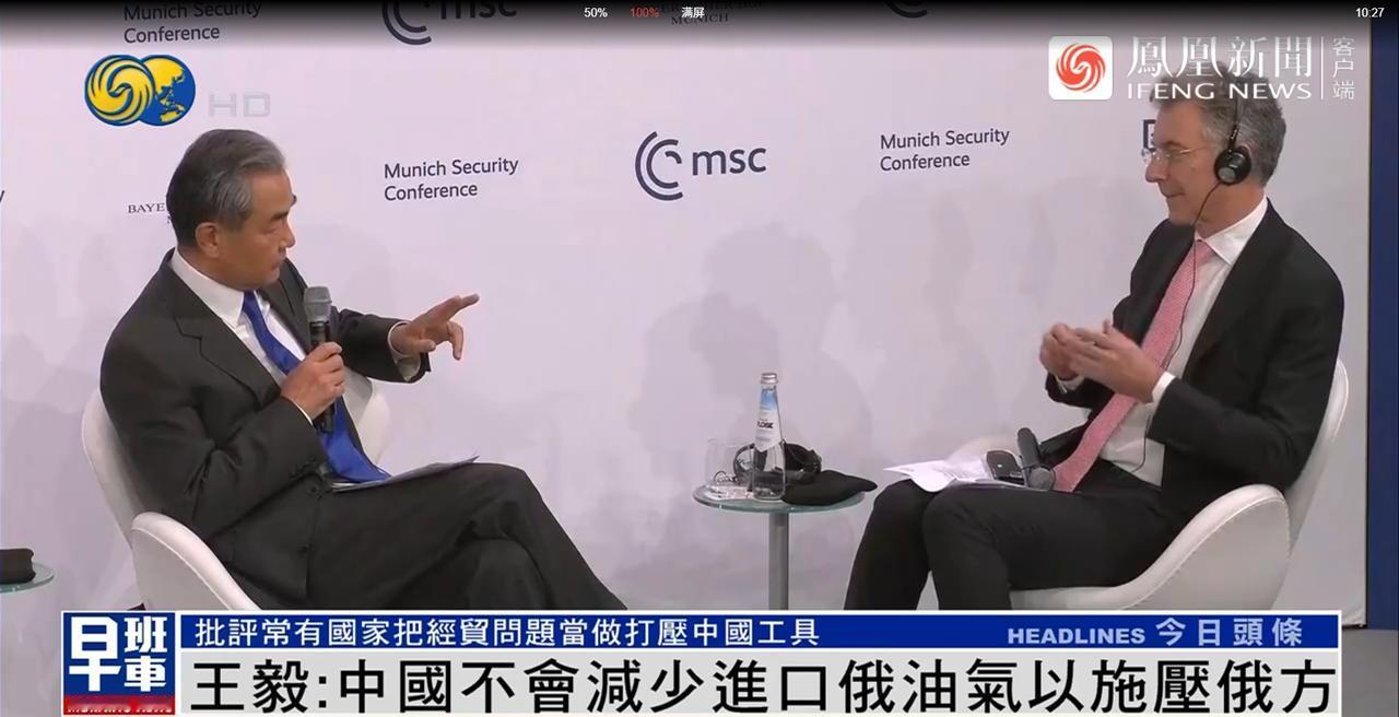 中国外交部部长王毅反问慕安会主席，如果中国不从俄罗斯购买石油，哪个国家还有这个能