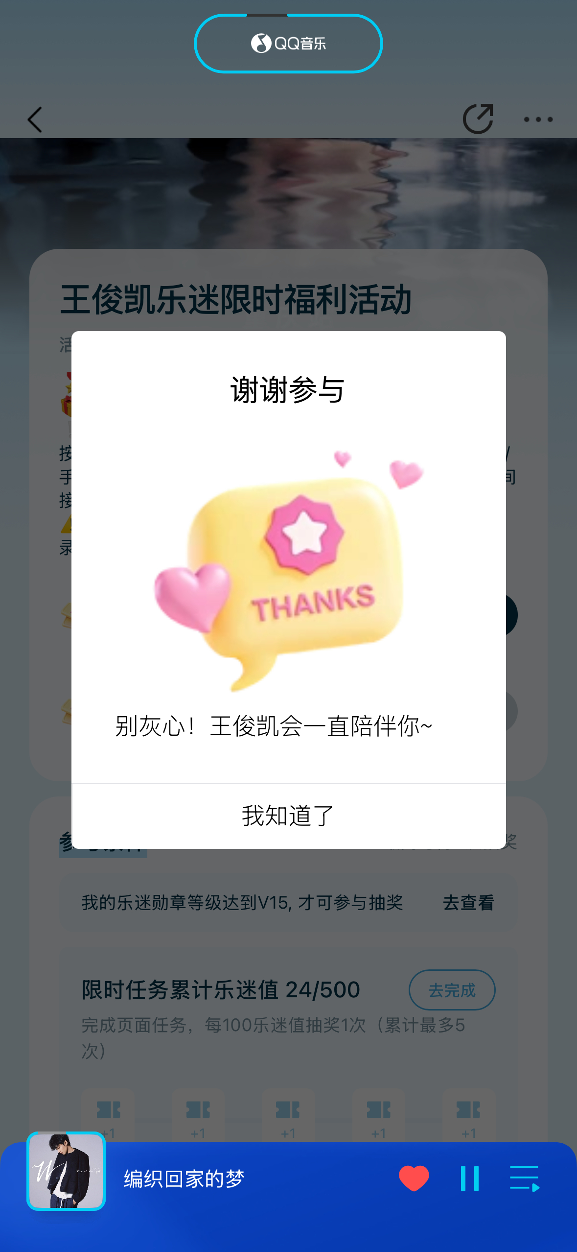 我就知道…… 
