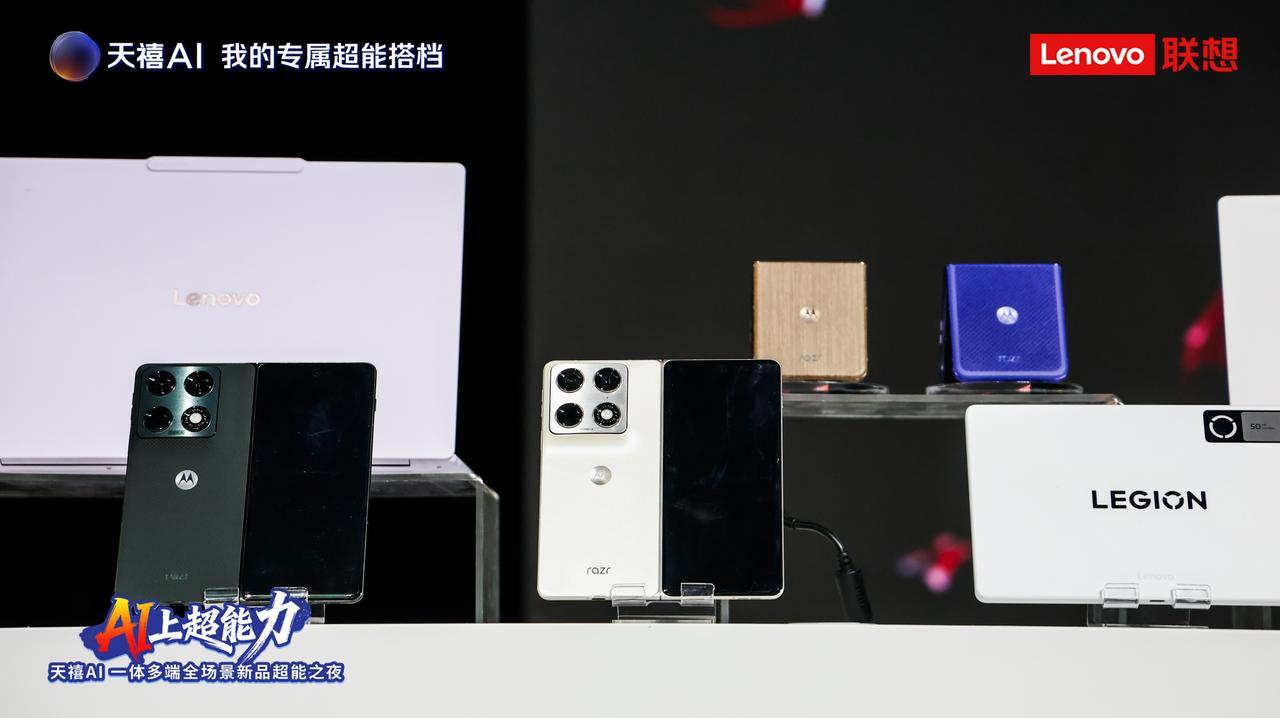 天禧AI的“一体多端”战略在这两款产品上得到了完美体现。联想moto razr 