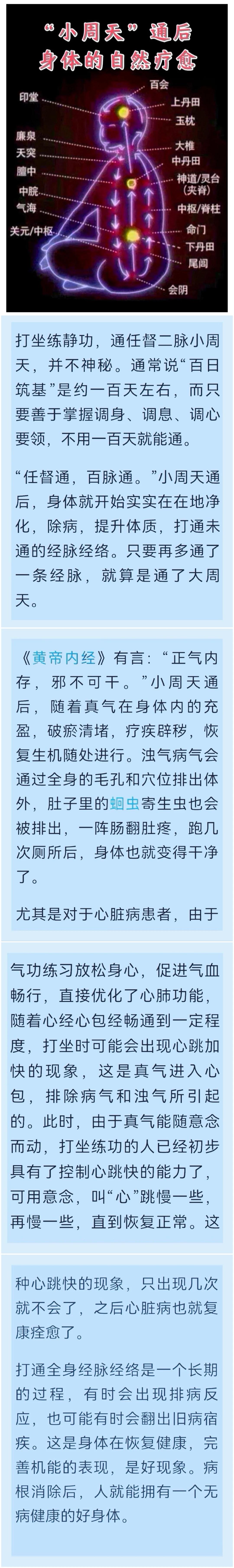 通过打坐练习中医养生静功，竟然能治愈心脏病，还可以控制心跳，实在神奇。