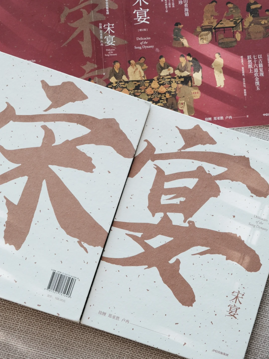 一份宋朝的美食宝典😍