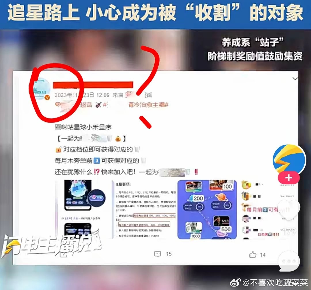 tg wlj家怎么上新闻了 