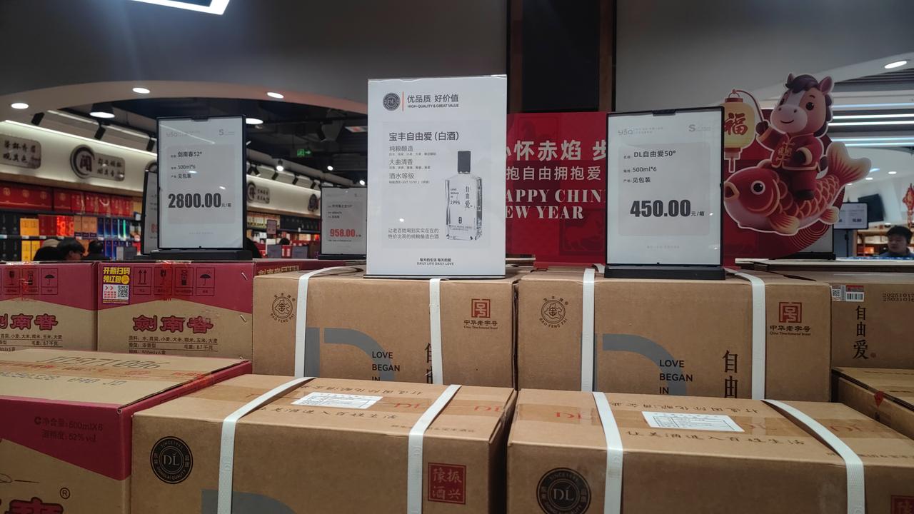 马年春节来临之际，青海省西宁市春节期间白酒价格怎么样？2月13日小编到一直以来销