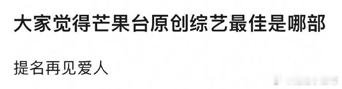 芒果台原创综艺佳作频出，但《歌手2024》堪称巅峰之作。全网传播量破1589亿次