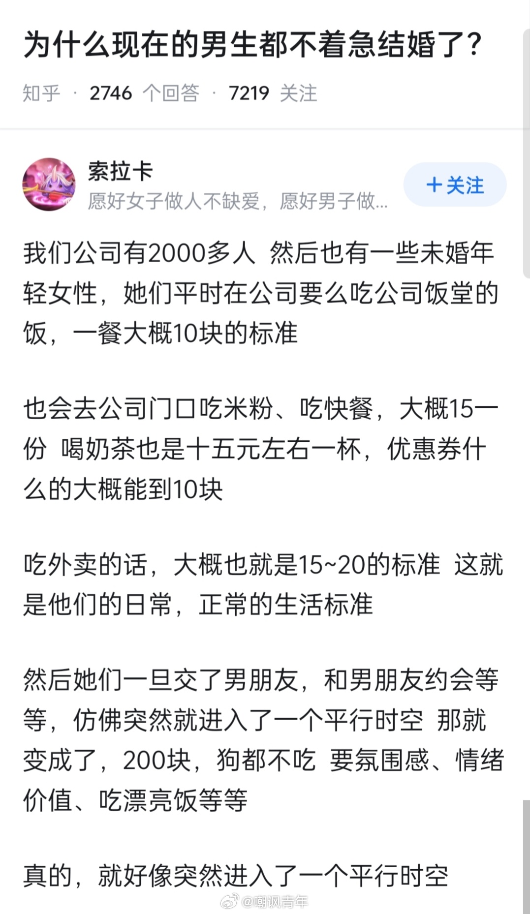 这很正常吧，谈恋爱就是为了改善生活呀[流汗] ​​​
