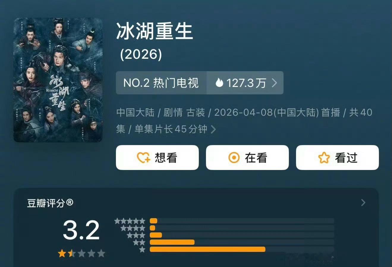 李昀锐关晓彤的《耀眼》又扑了？李昀锐和黄杨钿甜的《冰湖重生》扑到月球，看来李昀锐