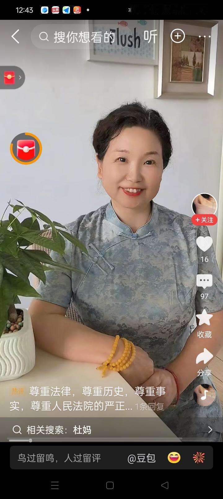 杜新枝为什么底气这么硬？她告诉大家，二八事件不会反转，不存在偷换的问题。谁要再造