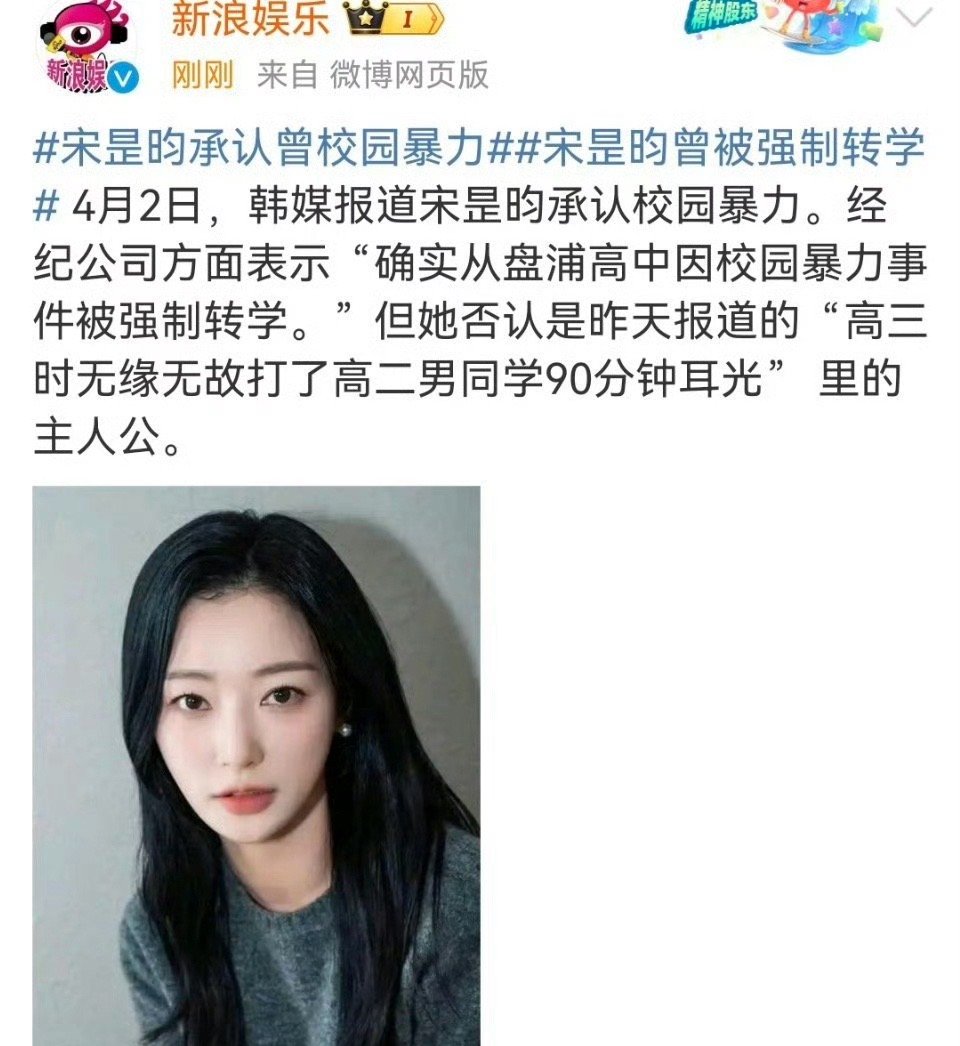 因为校园暴力霸凌别人转学…… ​​​