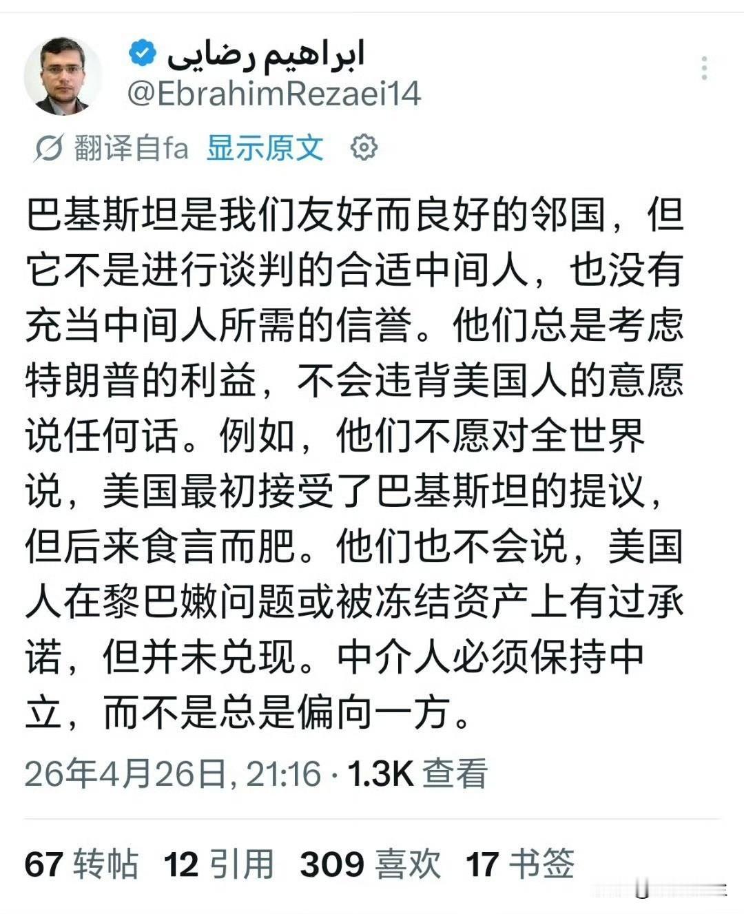 伊朗议会国家安全与外交政策委员会发言人易卜拉欣·雷扎伊声称，巴基斯坦并非适宜美伊