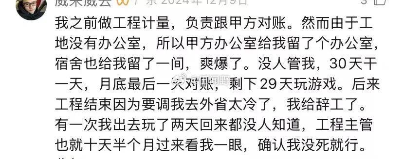 公司就一个人上班是什么体验 ​​​