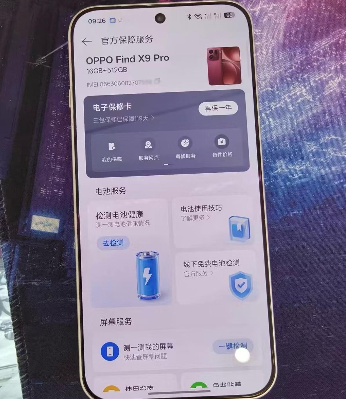 天玑9500旗舰价崩！OPPO Find X9 Pro 16G+512G版，官网
