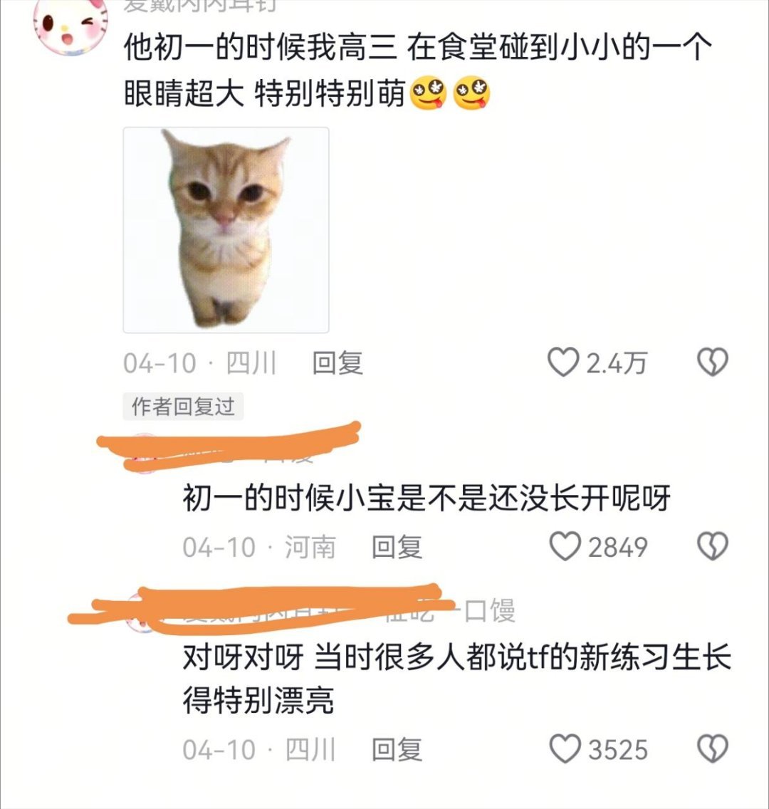 穆祉丞同学分享初一的穆祉丞超级萌应该就是图2 图3的样子泥塑抱大眼萌妹走，整肃抱